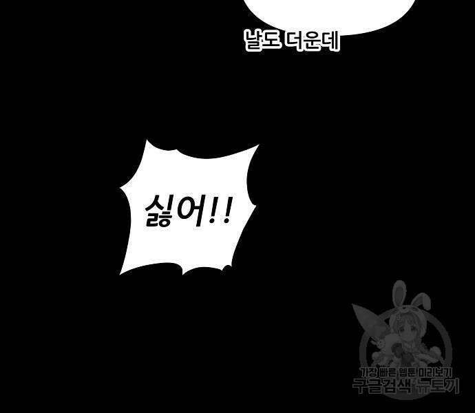 꿈에서 자유로 53화 8