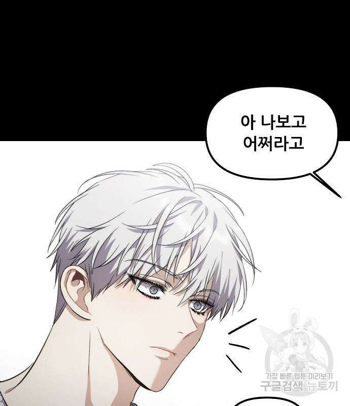 꿈에서 자유로 53화 9