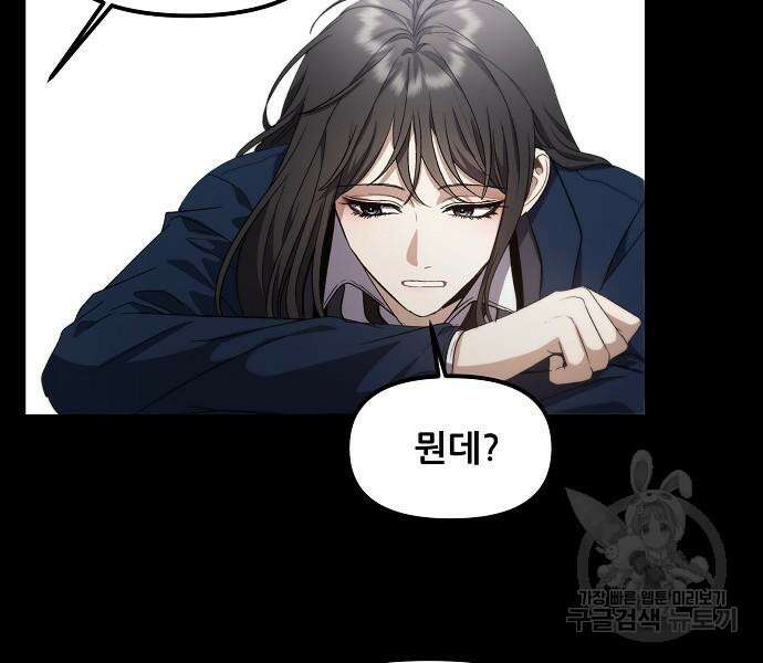 꿈에서 자유로 53화 11