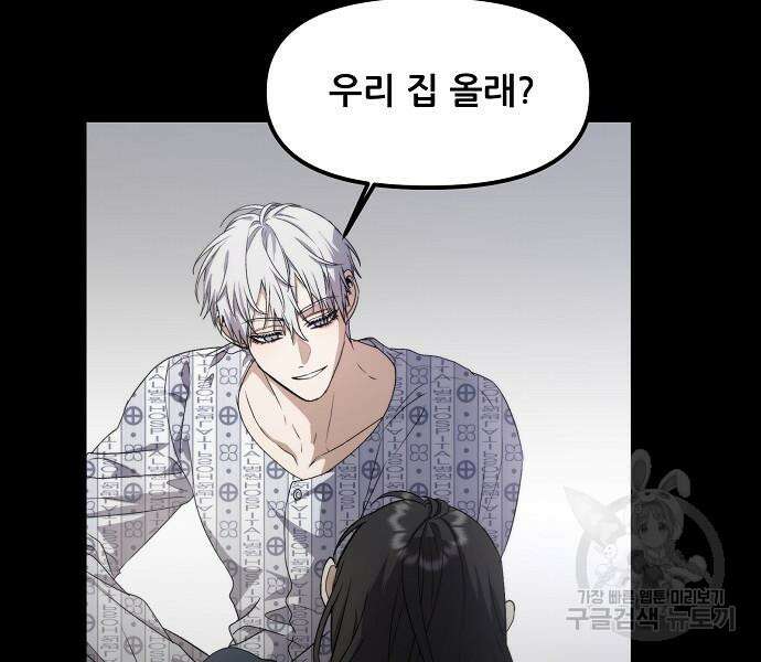 꿈에서 자유로 53화 12