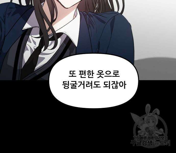 꿈에서 자유로 53화 15