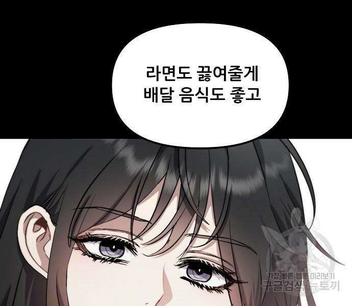 꿈에서 자유로 53화 16