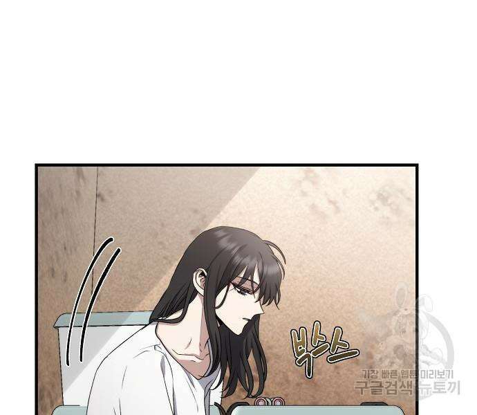 꿈에서 자유로 53화 20