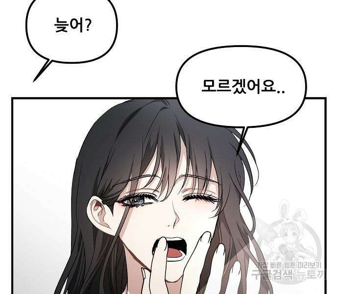 꿈에서 자유로 53화 23