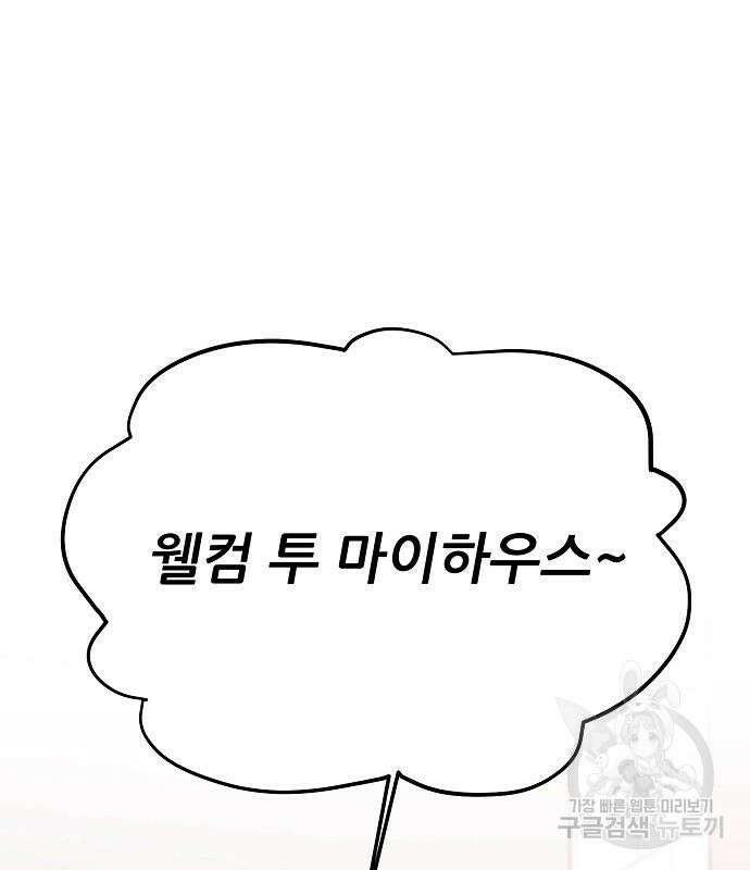 꿈에서 자유로 53화 26