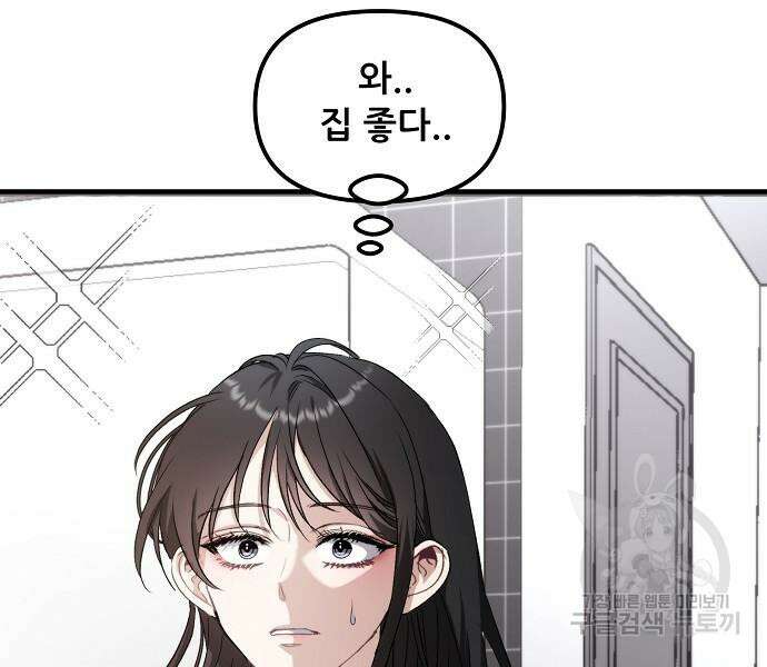 꿈에서 자유로 53화 32