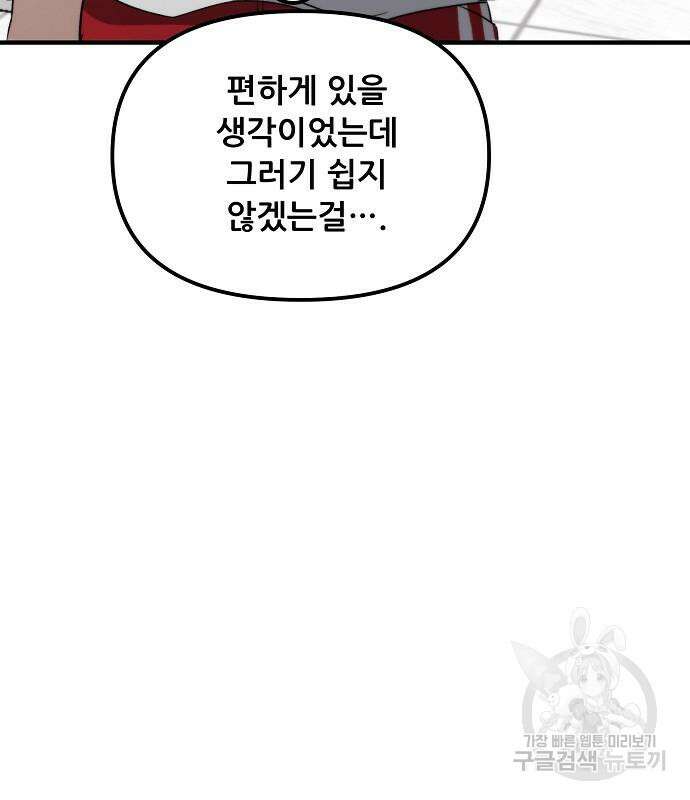 꿈에서 자유로 53화 34