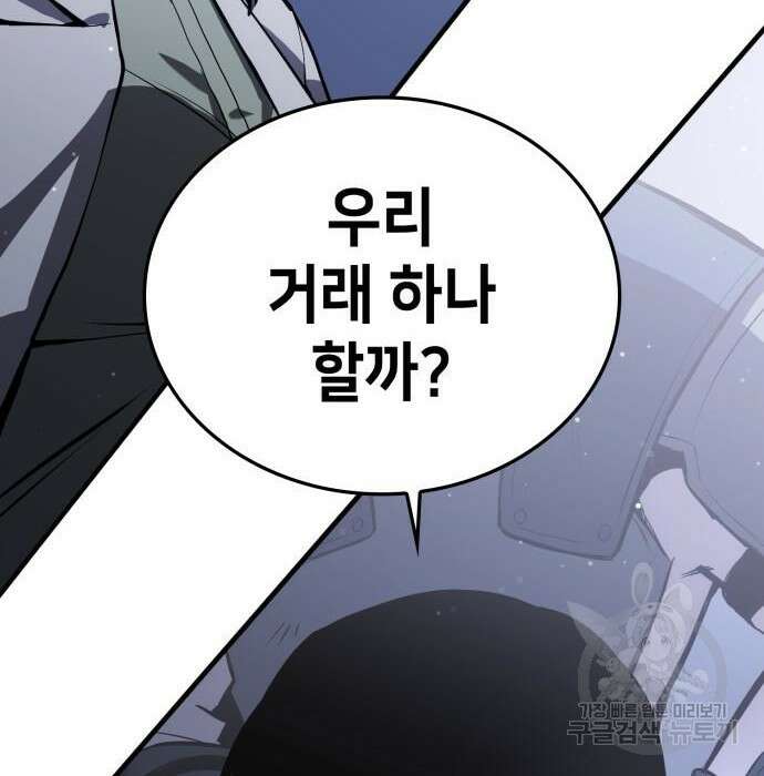 어쌔신 크리드 - 잊혀진 사원 7화 2