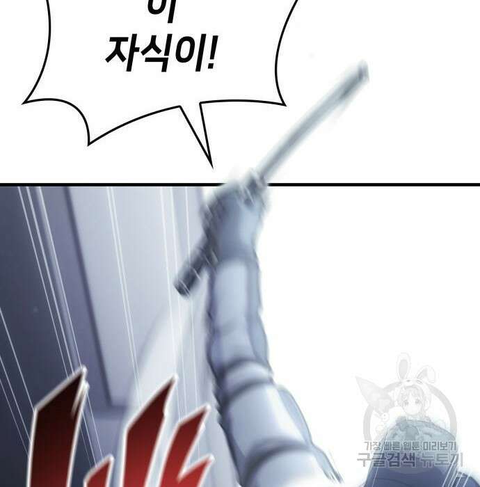 어쌔신 크리드 - 잊혀진 사원 7화 8