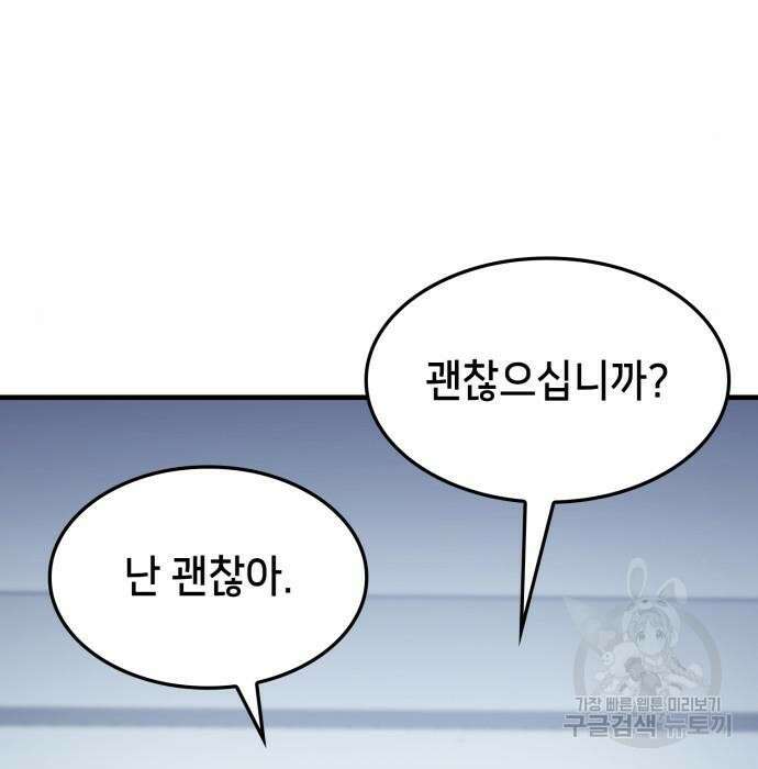 어쌔신 크리드 - 잊혀진 사원 7화 11