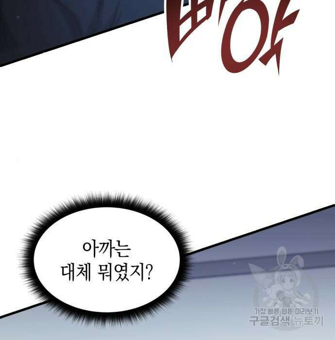 어쌔신 크리드 - 잊혀진 사원 7화 13