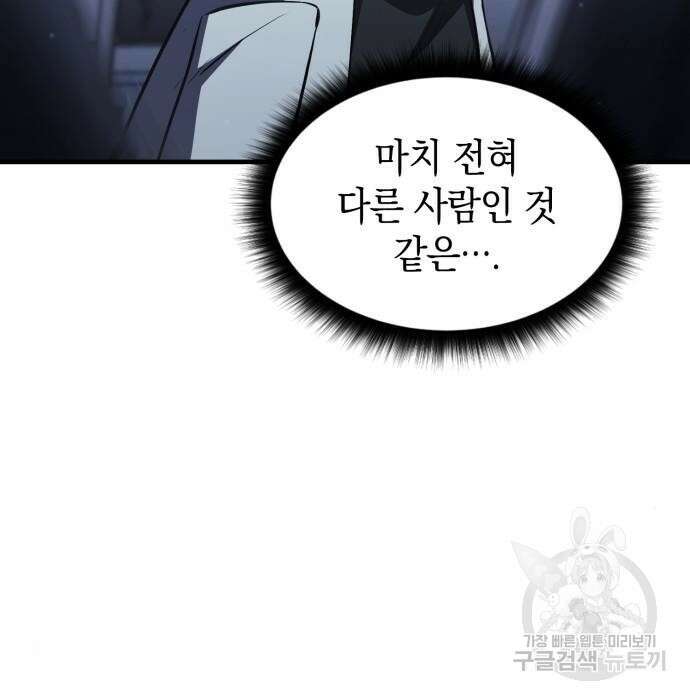 어쌔신 크리드 - 잊혀진 사원 7화 15