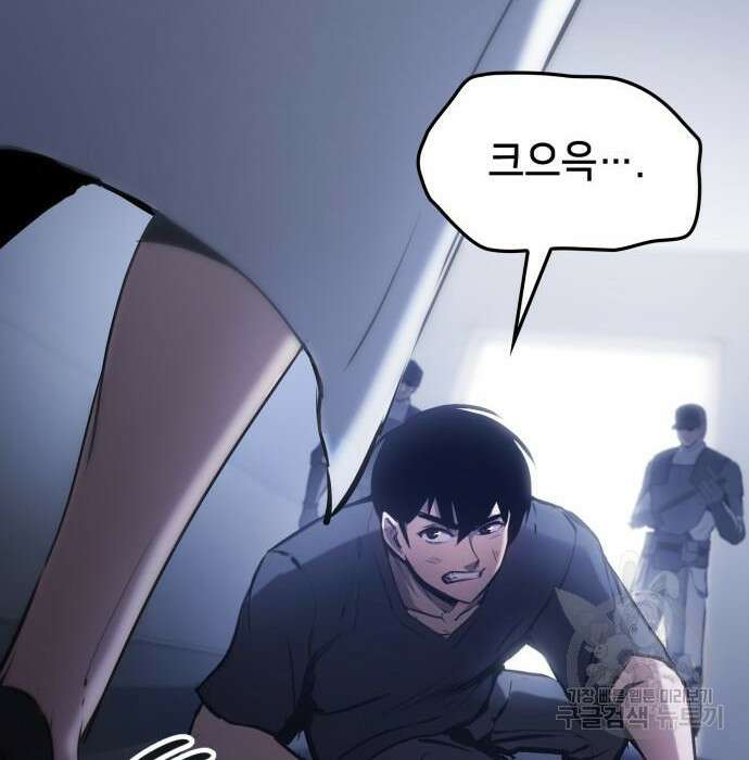 어쌔신 크리드 - 잊혀진 사원 7화 18