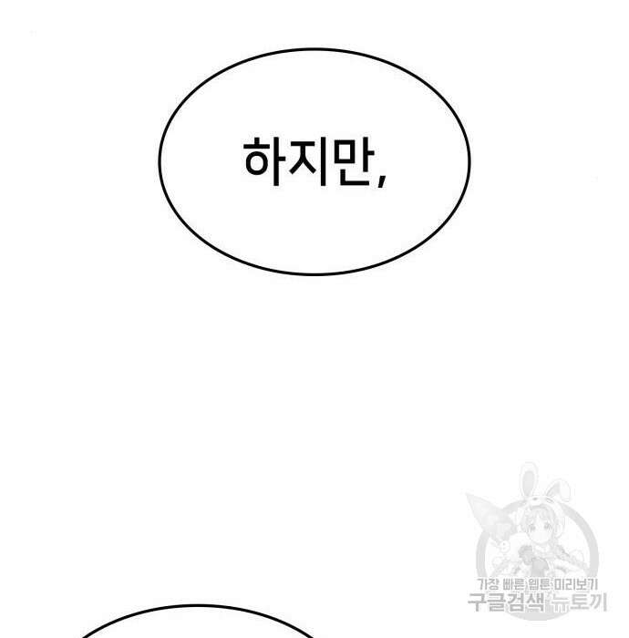 어쌔신 크리드 - 잊혀진 사원 7화 20
