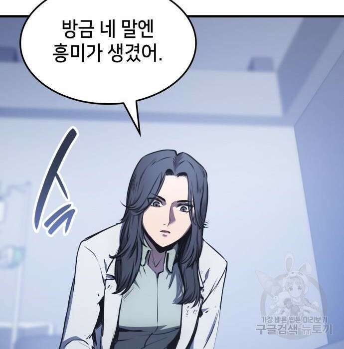 어쌔신 크리드 - 잊혀진 사원 7화 21