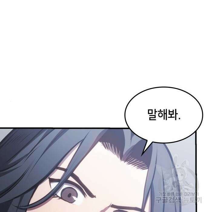 어쌔신 크리드 - 잊혀진 사원 7화 23