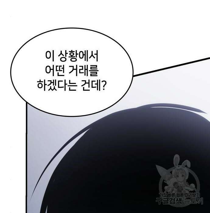 어쌔신 크리드 - 잊혀진 사원 7화 25