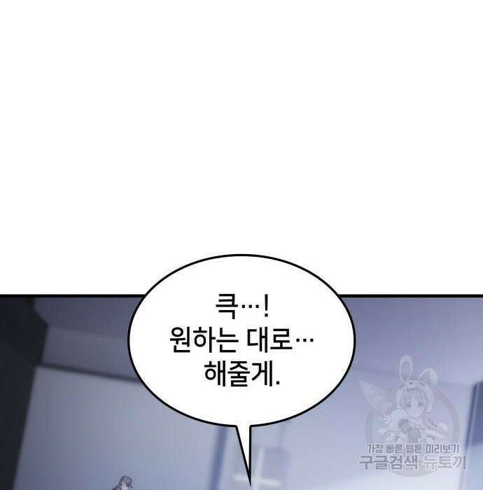 어쌔신 크리드 - 잊혀진 사원 7화 27