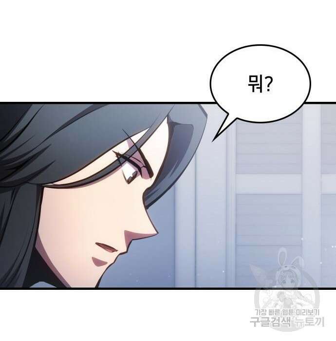 어쌔신 크리드 - 잊혀진 사원 7화 29