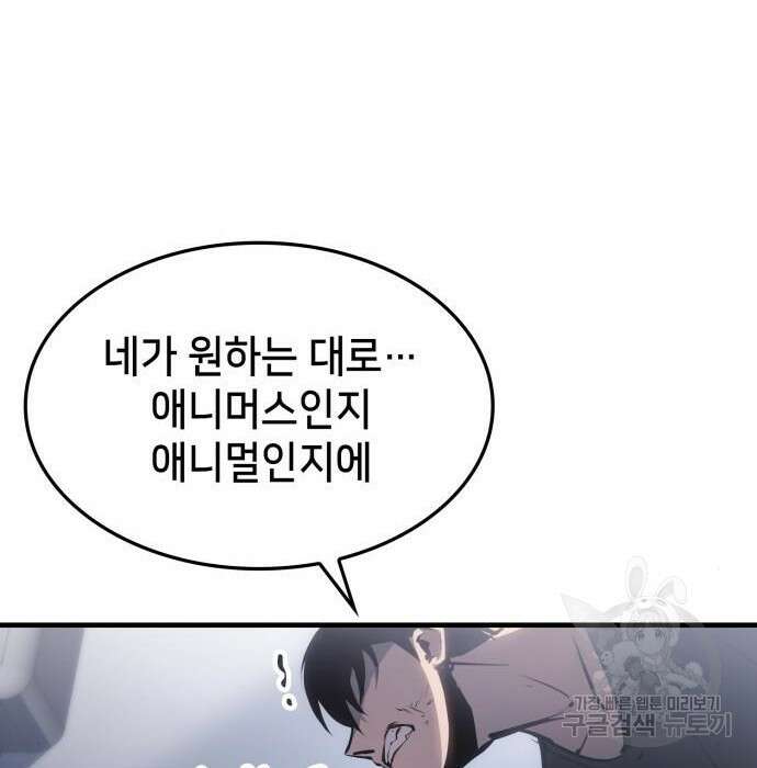 어쌔신 크리드 - 잊혀진 사원 7화 30