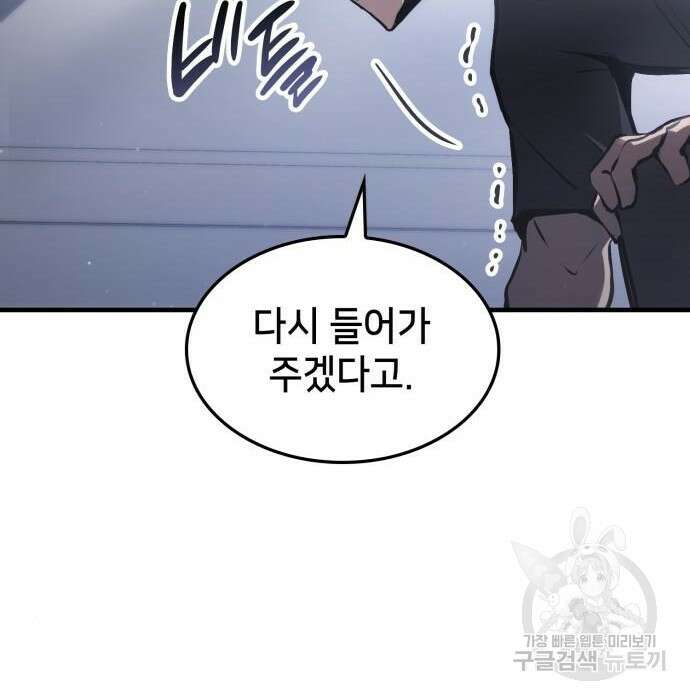 어쌔신 크리드 - 잊혀진 사원 7화 31