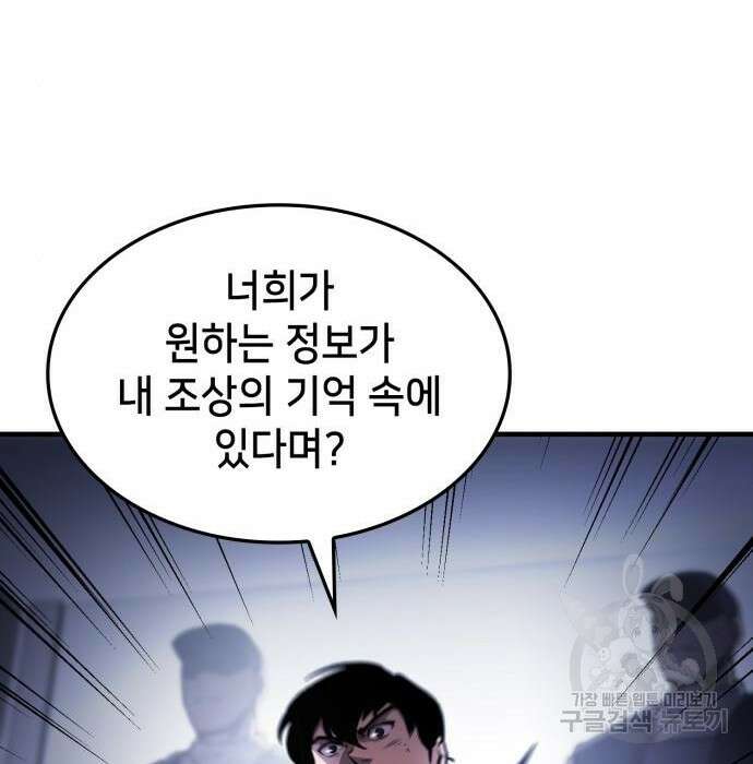 어쌔신 크리드 - 잊혀진 사원 7화 32