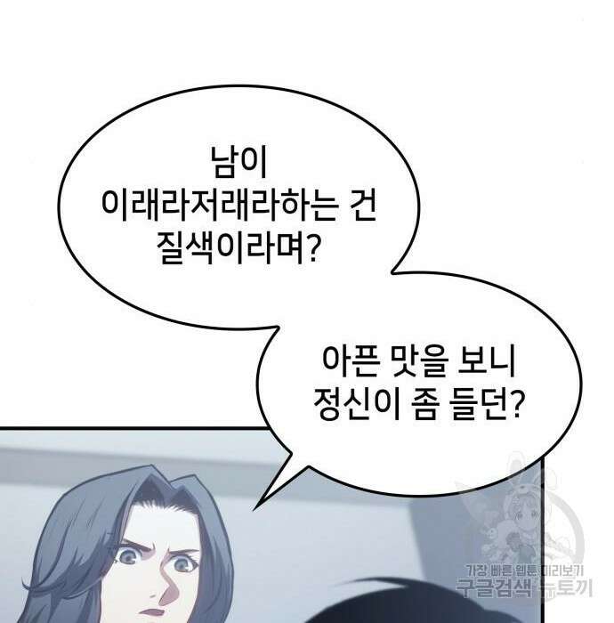 어쌔신 크리드 - 잊혀진 사원 7화 37