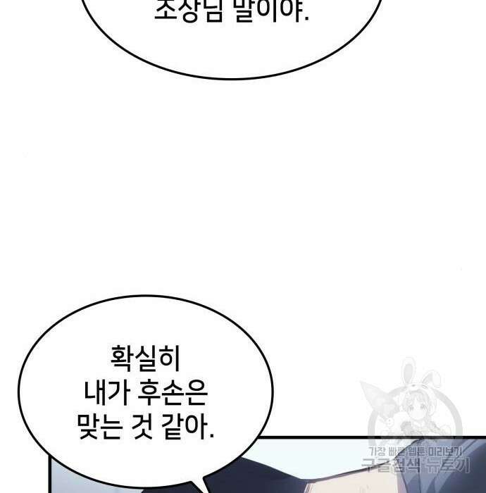 어쌔신 크리드 - 잊혀진 사원 7화 39