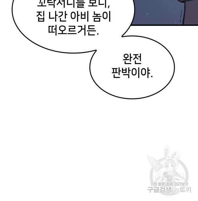 어쌔신 크리드 - 잊혀진 사원 7화 41