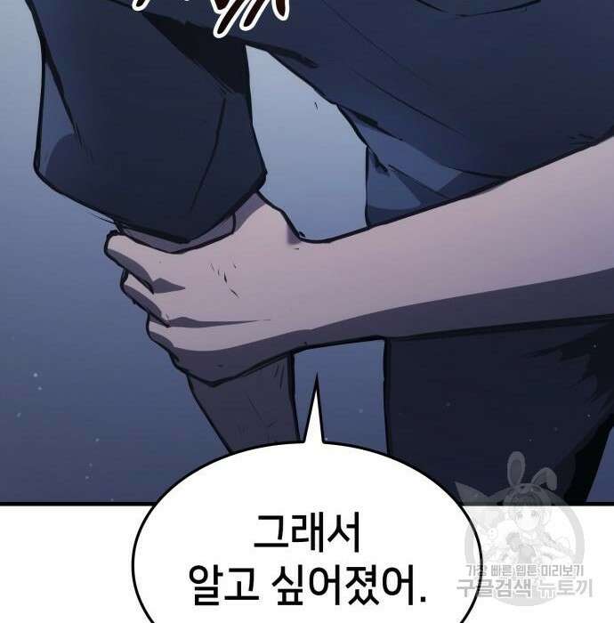 어쌔신 크리드 - 잊혀진 사원 7화 43