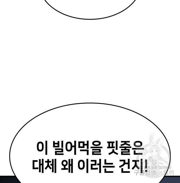 어쌔신 크리드 - 잊혀진 사원 7화 44