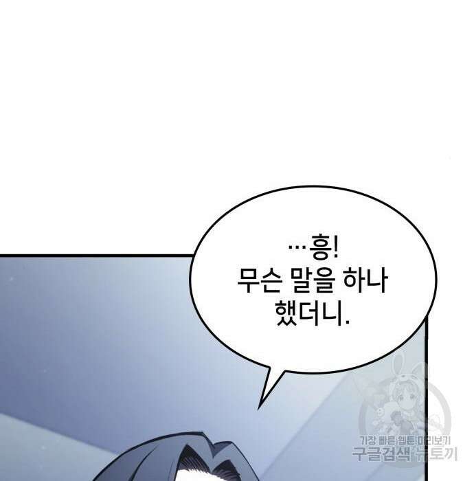 어쌔신 크리드 - 잊혀진 사원 7화 48