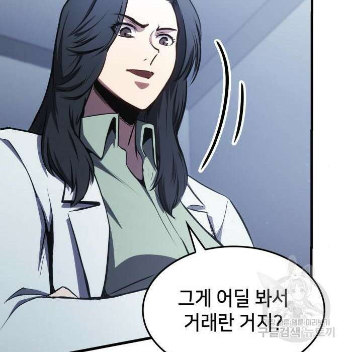 어쌔신 크리드 - 잊혀진 사원 7화 49