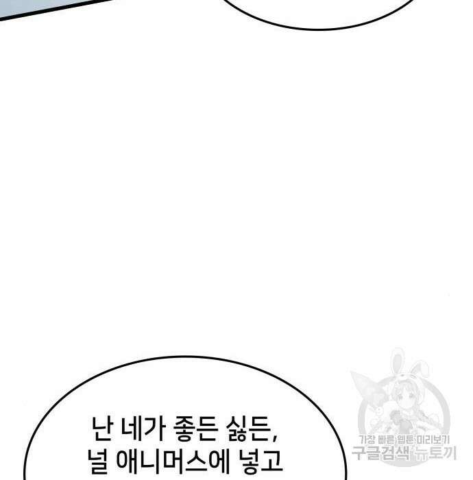 어쌔신 크리드 - 잊혀진 사원 7화 50