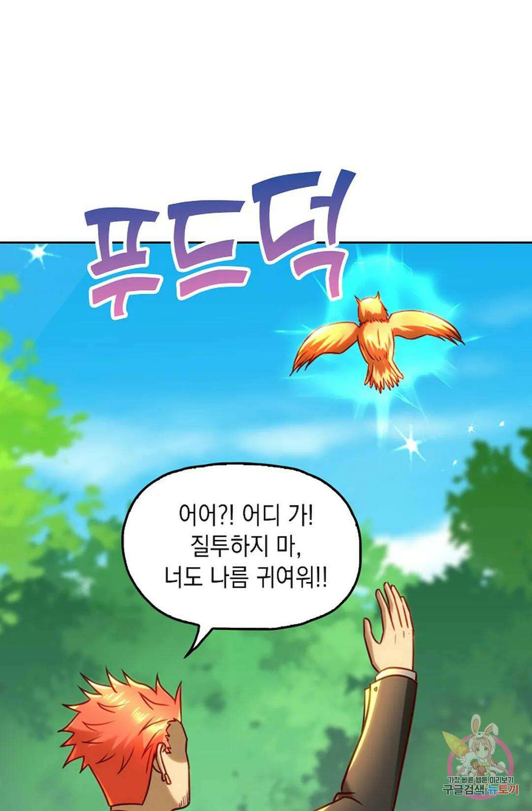 Retry: 다시 한번 최강 신선으로 650화 5