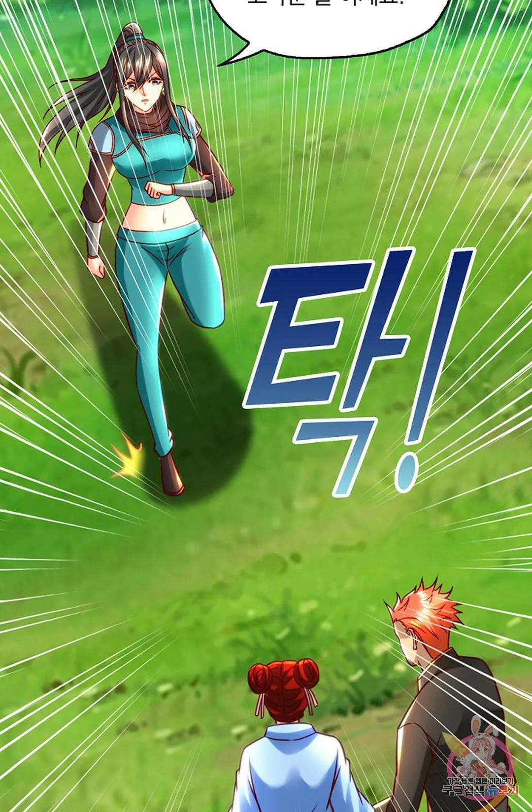 Retry: 다시 한번 최강 신선으로 650화 9