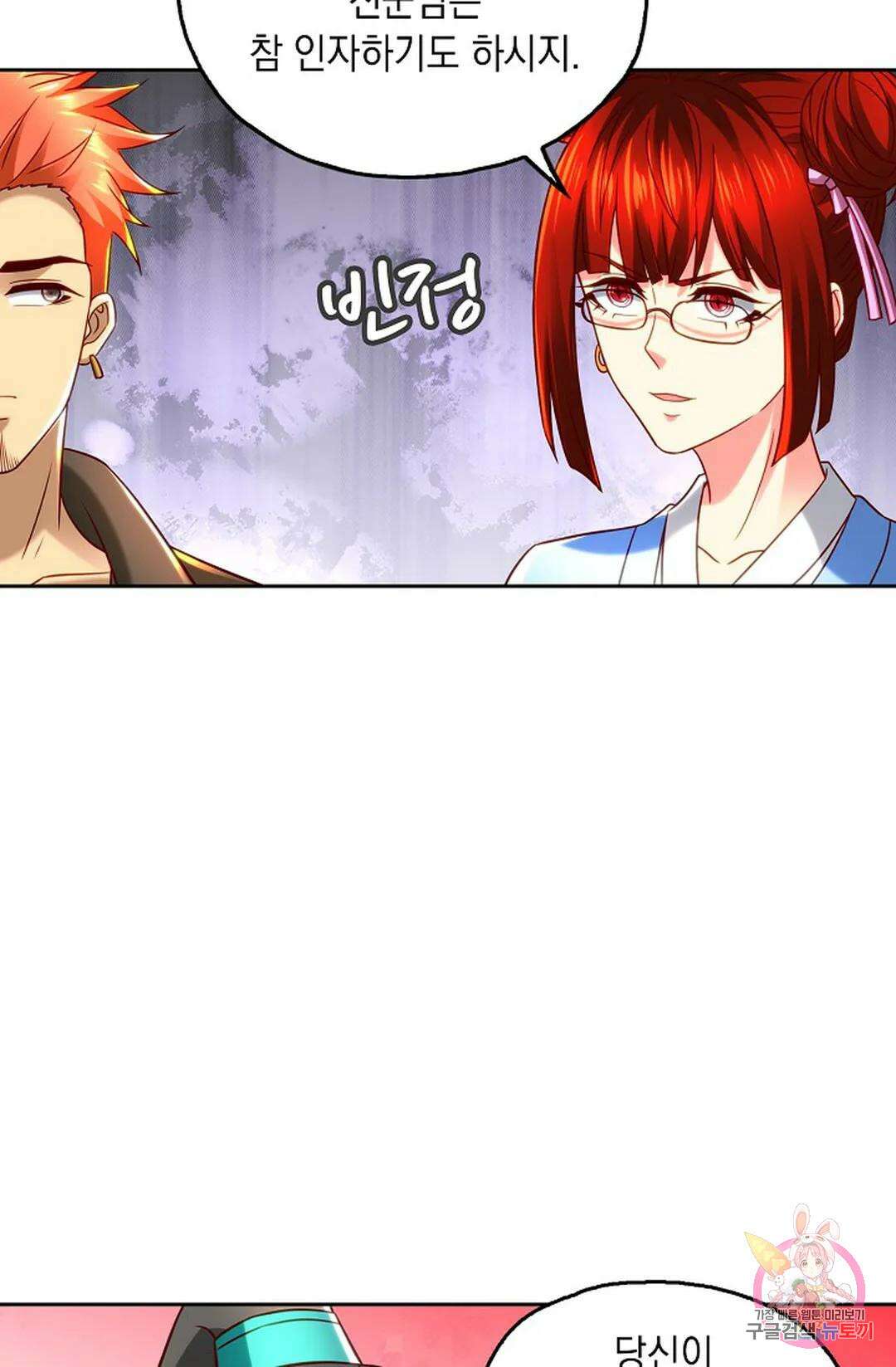 Retry: 다시 한번 최강 신선으로 650화 11
