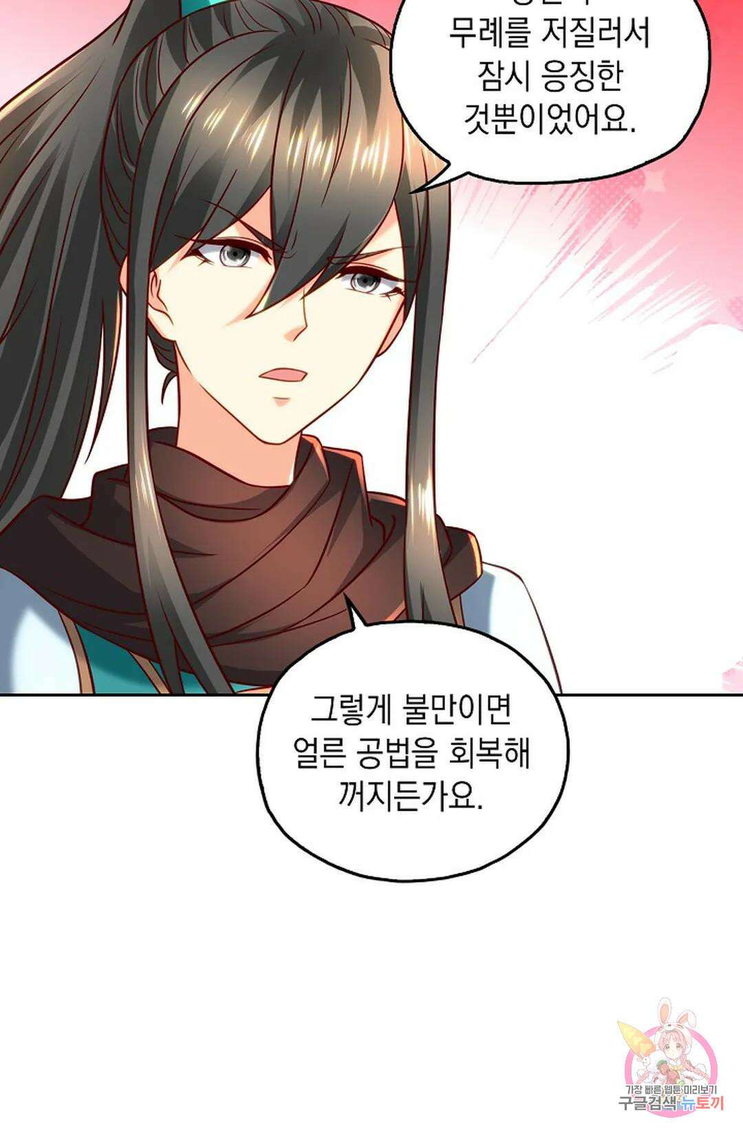 Retry: 다시 한번 최강 신선으로 650화 12