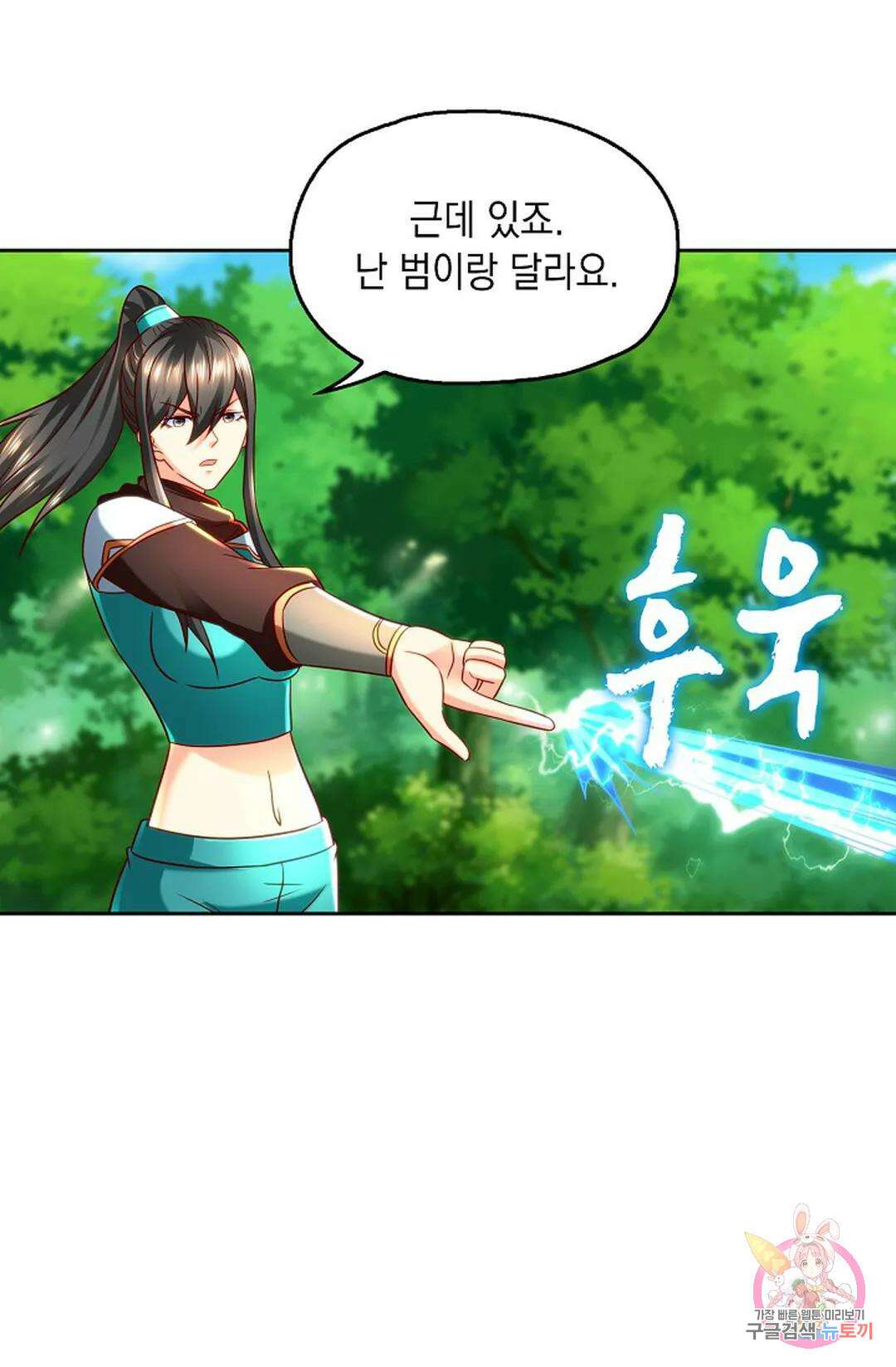 Retry: 다시 한번 최강 신선으로 650화 13
