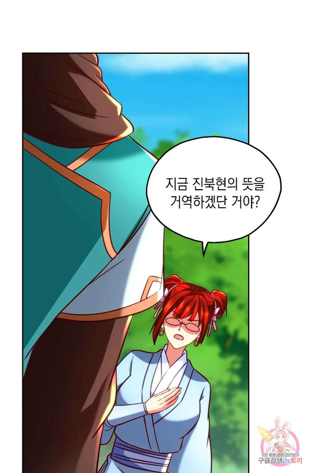 Retry: 다시 한번 최강 신선으로 650화 15