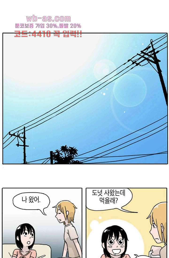 연민의 굴레 77화 1