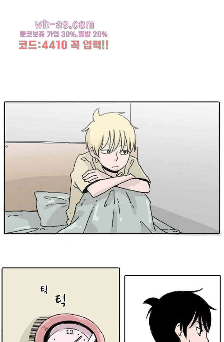 연민의 굴레 77화 4