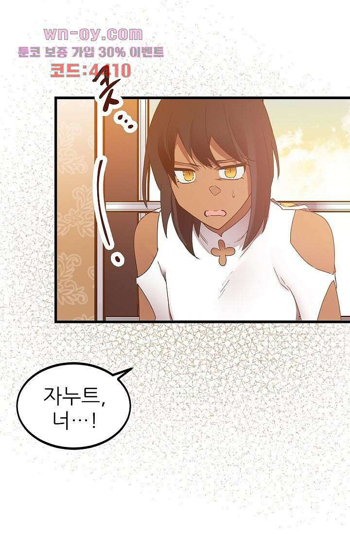오! 나의 왕자님 46화 10