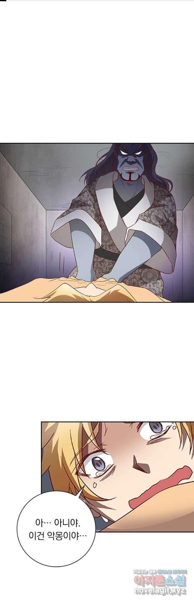 귀신을 쫓는 사나이 192화 1