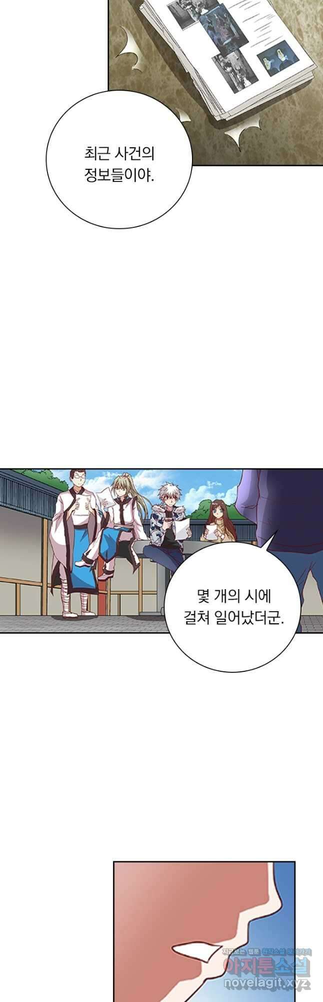 귀신을 쫓는 사나이 192화 4