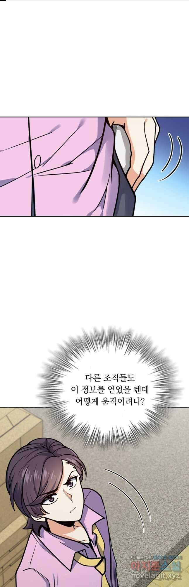 악역 플레이어는 강해지고 싶다 335화 1
