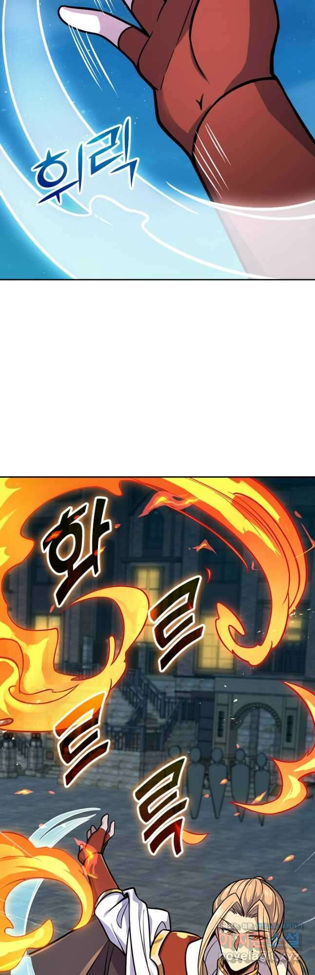 악역 플레이어는 강해지고 싶다 335화 8