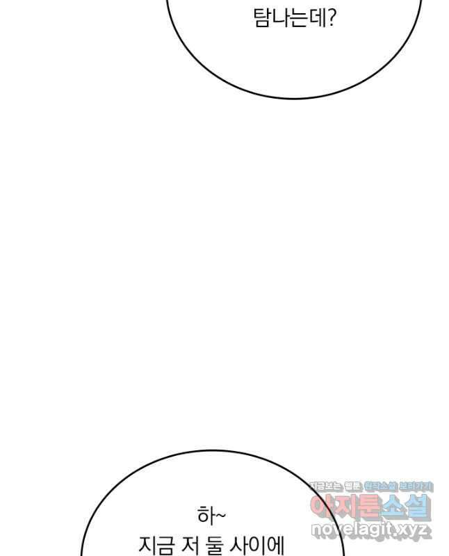 악역 플레이어는 강해지고 싶다 335화 15