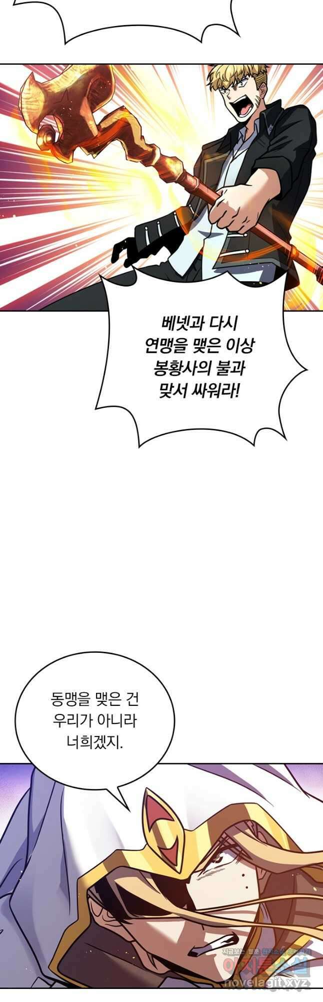 악역 플레이어는 강해지고 싶다 335화 21
