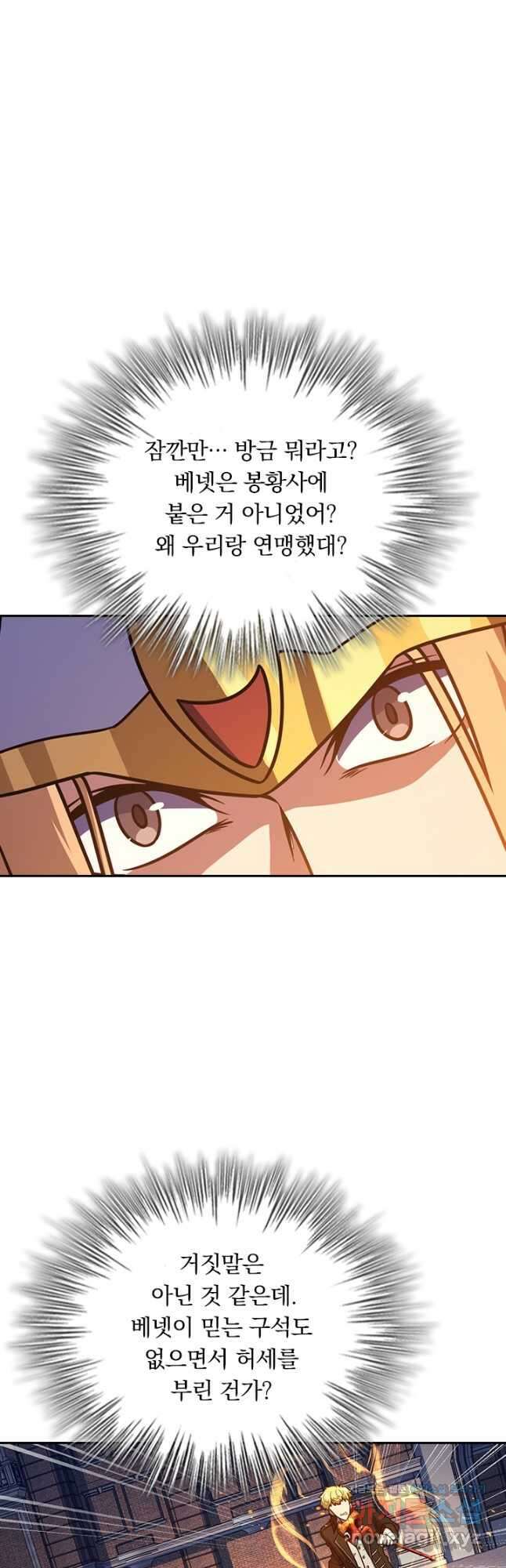 악역 플레이어는 강해지고 싶다 335화 22